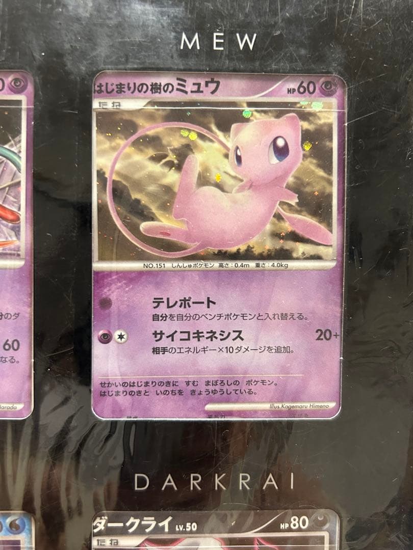 ポケモンカードゲームDP 映画10周年記念 プレミアムシート