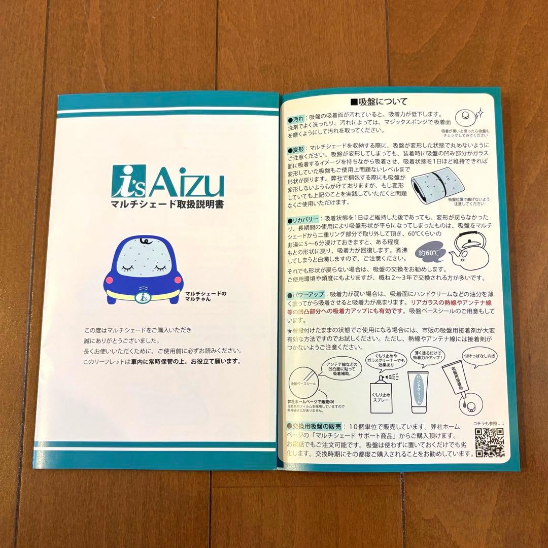 【美品】95プラド用 AIZUマルチシェード 8枚全窓フルセット