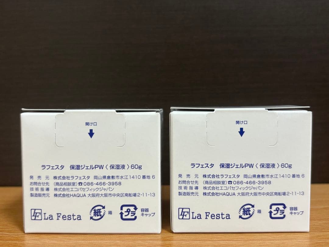週末セール♪【新品】LaFesta 保湿ジェルPW<保湿液> 60g ２個セット