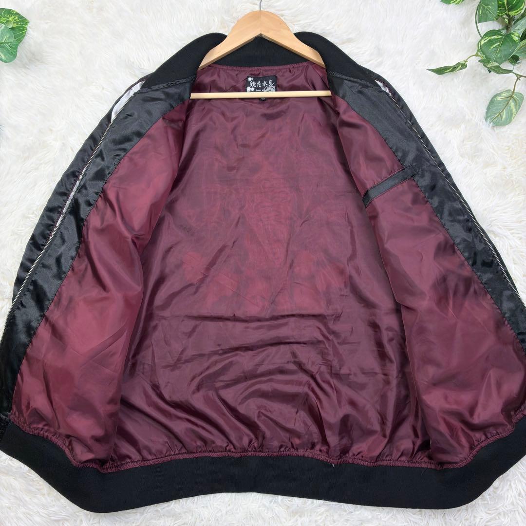 美品　希少サイズ　鏡花水月　トラ　スカル　スカジャン　4L　黒×銀　大きいサイズ