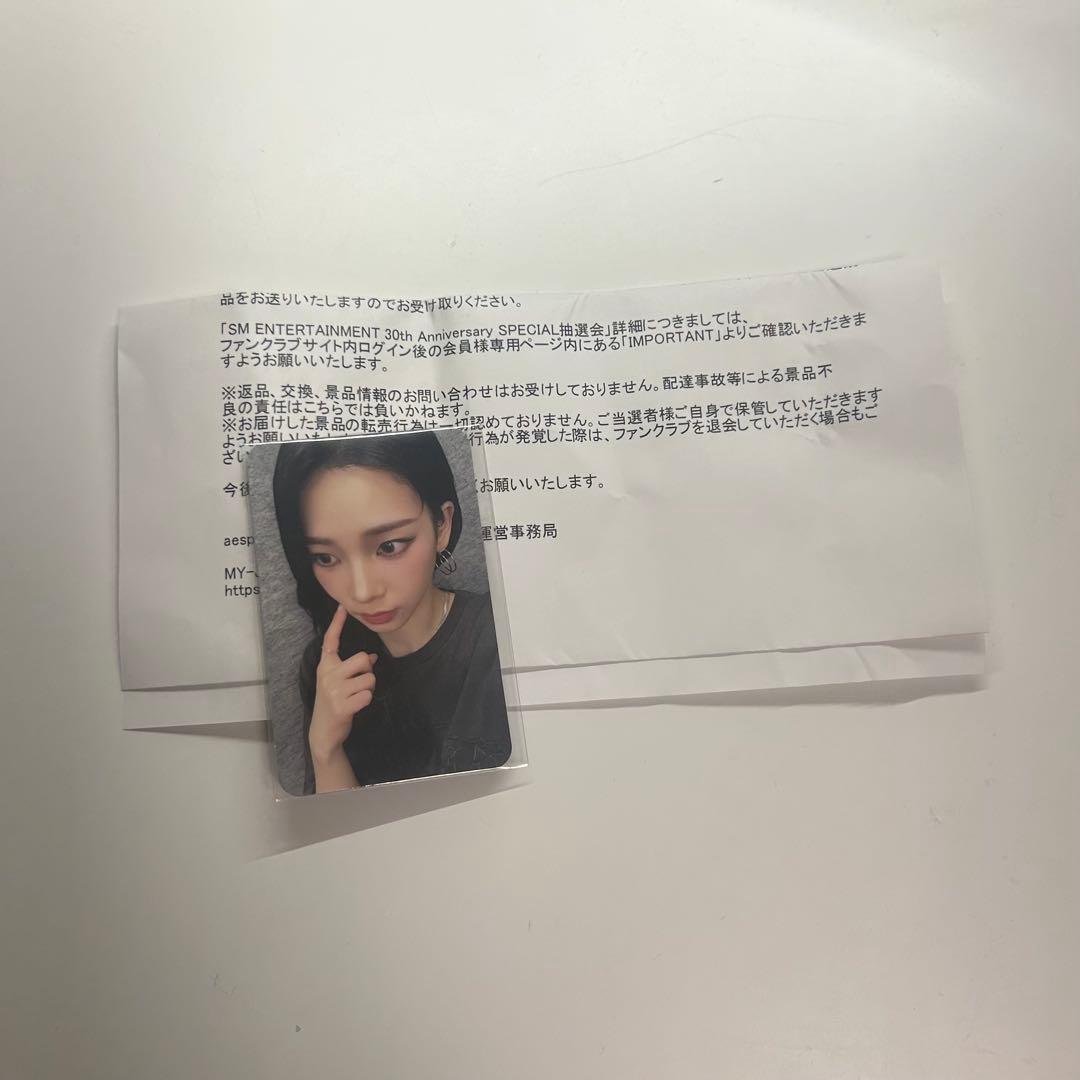 aespa カリナ sm 抽選 トレカ