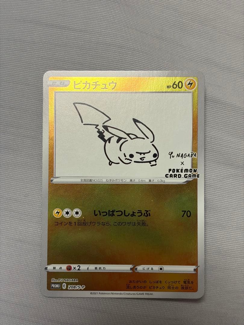 ピカチュウ YU NAGABA × ポケモンカードゲーム PROMO 開封品