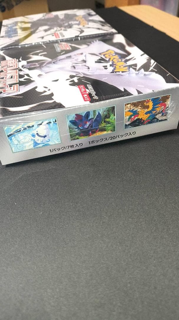 ポケモンカード　ブラックボルト×ホワイトフレア　未開封シュリンク付き