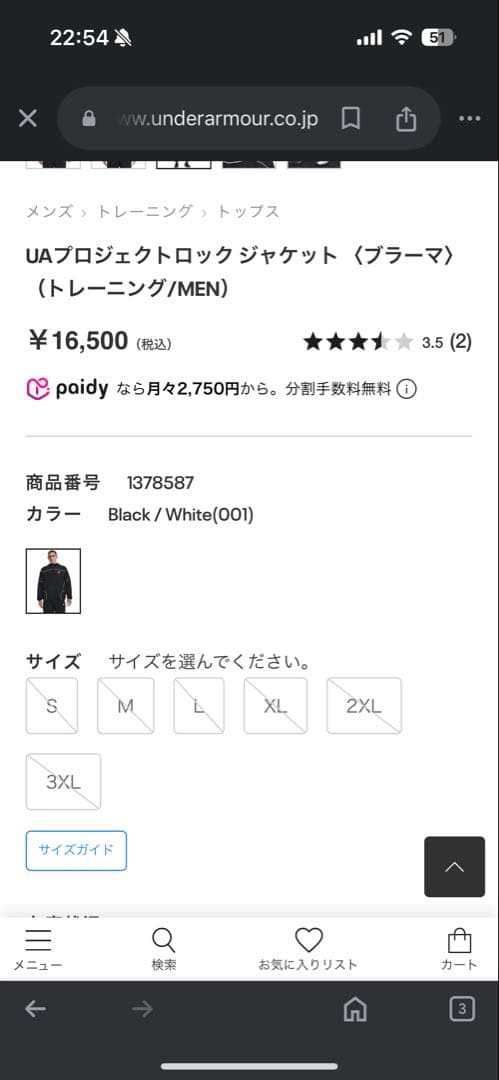 ジ*ン様 PROJECT ROCK ジャージ上下セット ブラック　アンダーアーマ