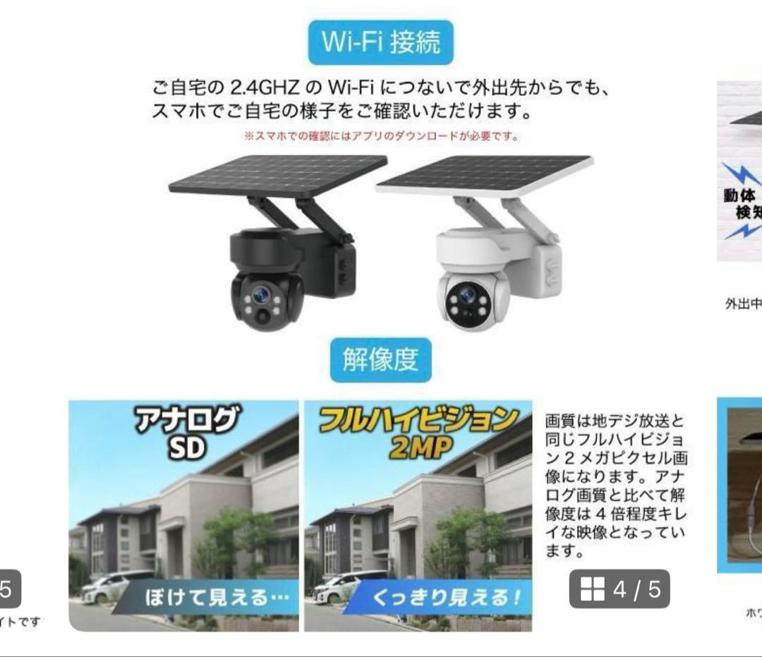 PTZ防犯カメラ AI自動追尾 ソーラー式