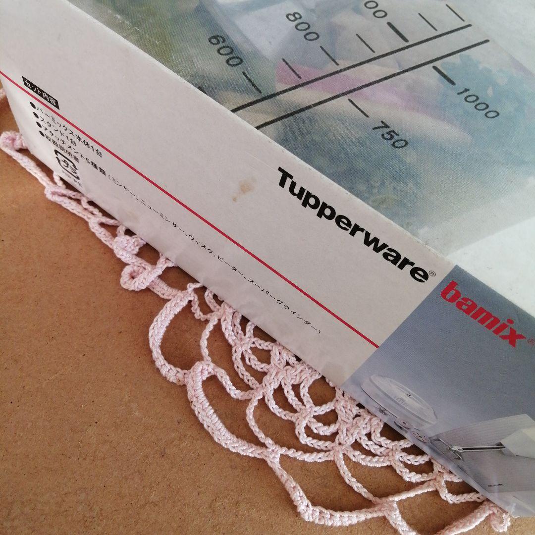 Tupperware bamix　ハンドブレンダー