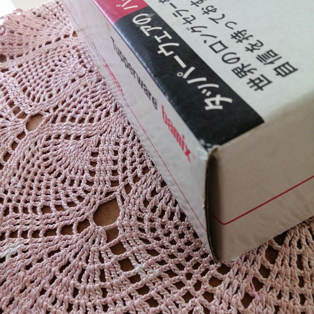 Tupperware bamix　ハンドブレンダー