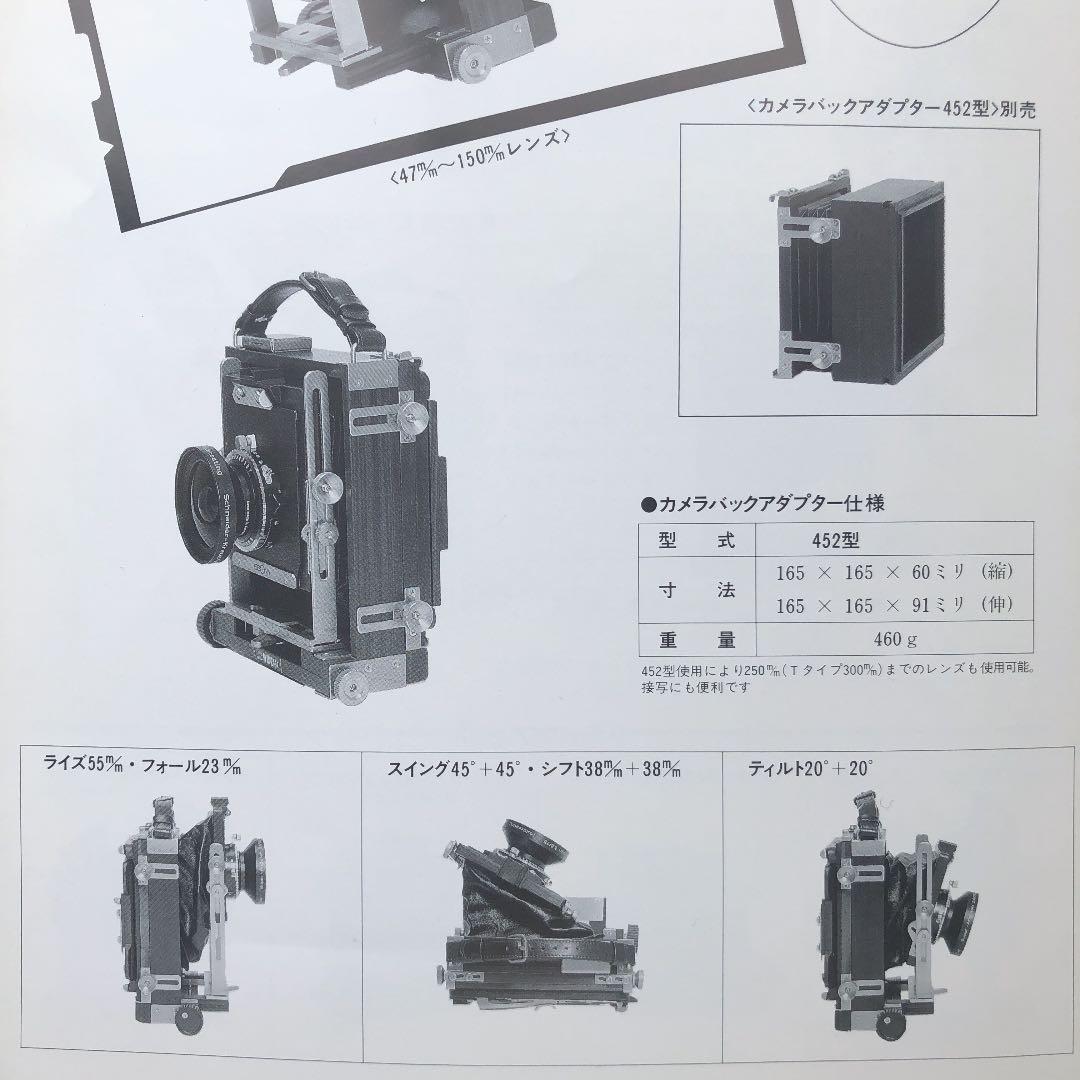 EBONY Wide45 美品　大判カメラ　希少　アダプター付き