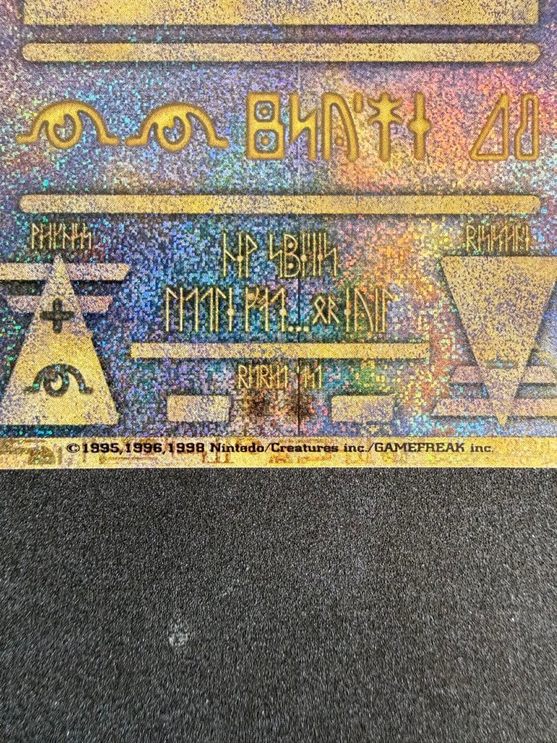 ミュウ 古代文字 エラー表記 Nintedo