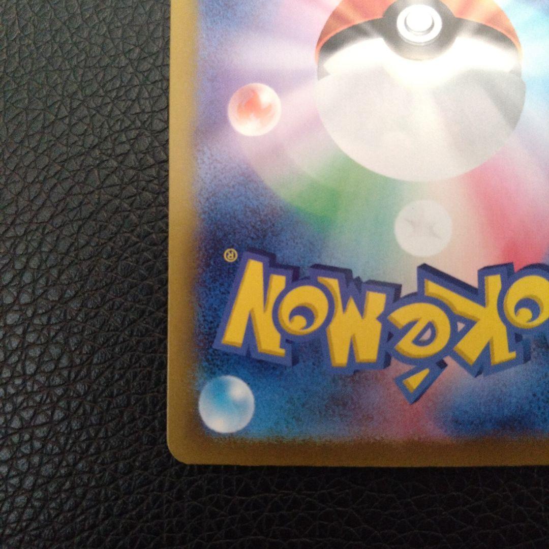 リザードンex　SAR