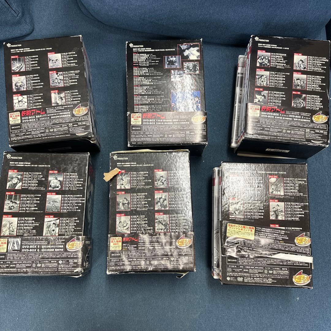 鉄腕アトム DVD BOX 全36巻セット