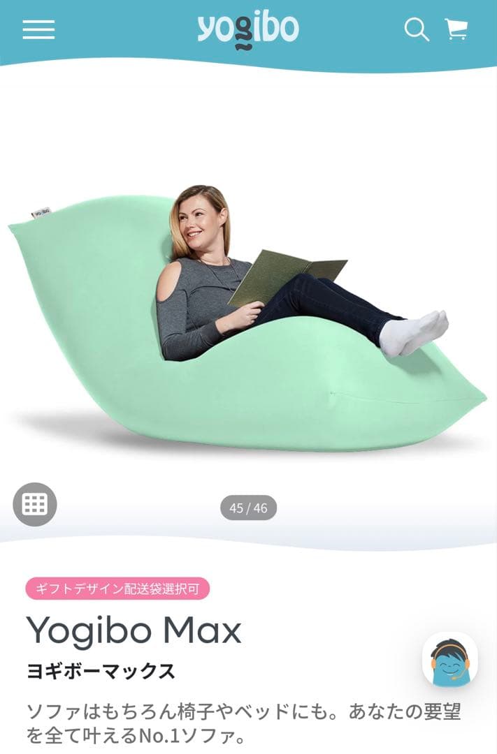 Yogibo Max＊ヨギボーマックス＊美品＊ミントのお色