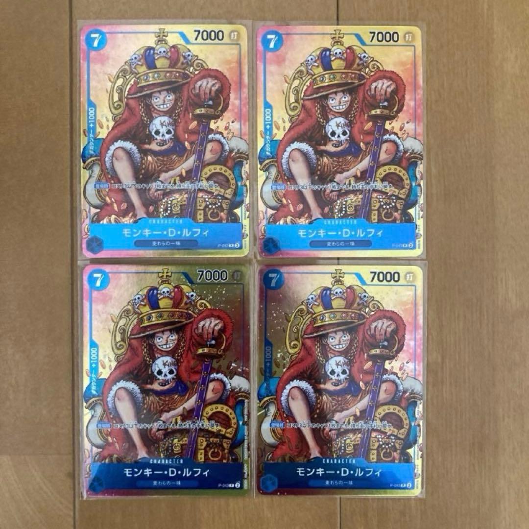 ワンピースカード 王冠　ジャンプ　プロモカード 4枚　ルフィ
