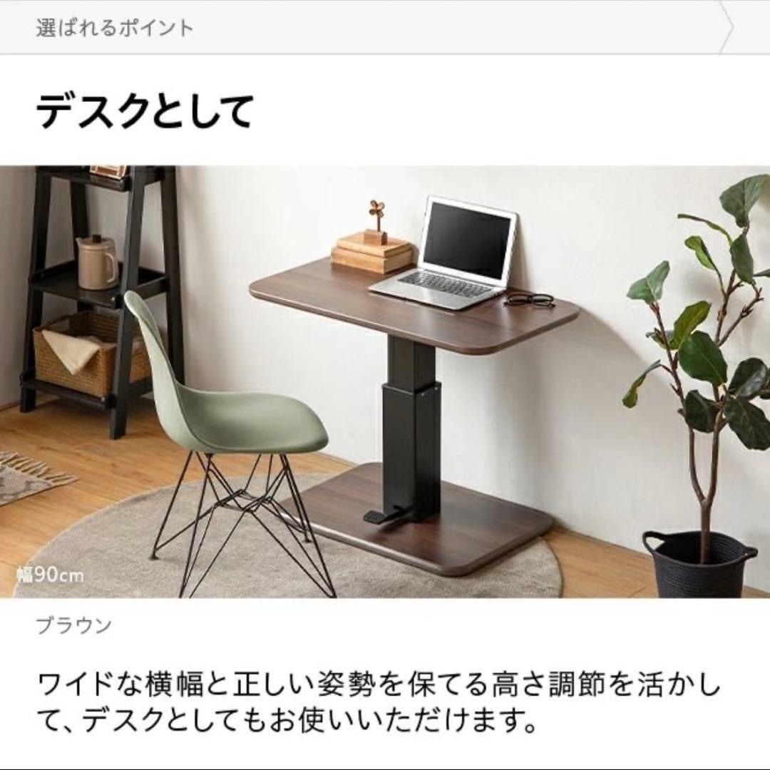 【値下げ中】昇降式テーブル ダイニングテーブル 幅90cmセンターテーブル