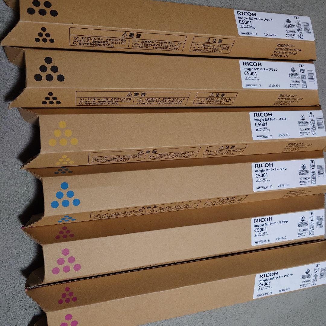 RICOH C5001 インクカートリッジ 4色　6本セット