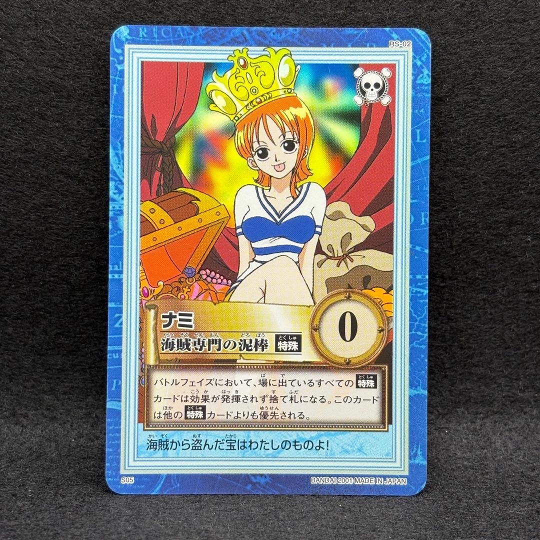 【初期　希少　絶版】ワンピース　ハイパーバトル　カードダス　ナミ 特級レア
