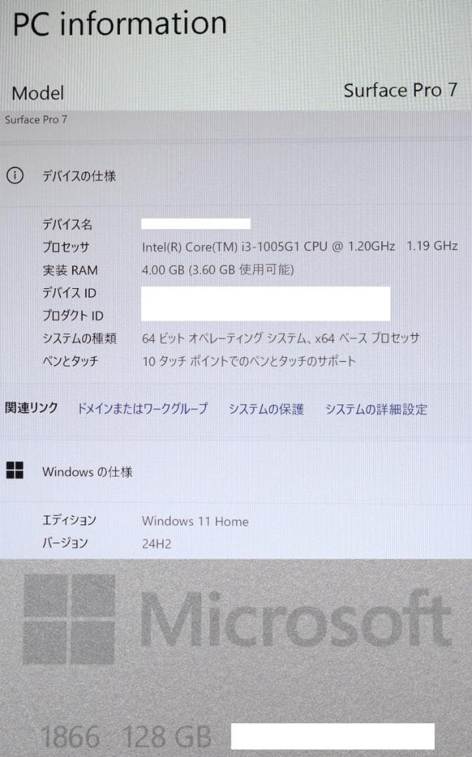 美品Surface Pro7 i3/256GB(計)タイプカバーオフィス電池良好
