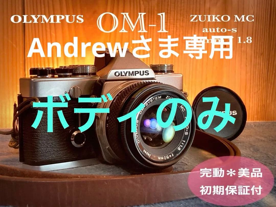 入門に★olympus om-1レンズセット★完動品＊美品＊初期保証＊作例多数！