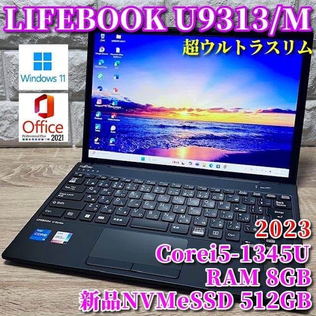 2023モデル《超ウルトラスリム》！新品大容量SSD搭載！LIFEBOOK