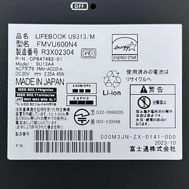 2023モデル《超ウルトラスリム》！新品大容量SSD搭載！LIFEBOOK