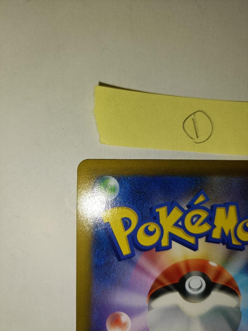 レックウザVMAX ①番【CSR】 {252/184} [S8b]