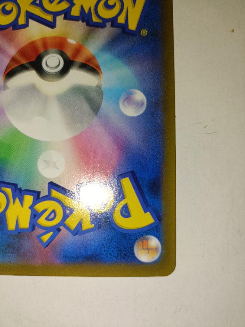 レックウザVMAX ①番【CSR】 {252/184} [S8b]