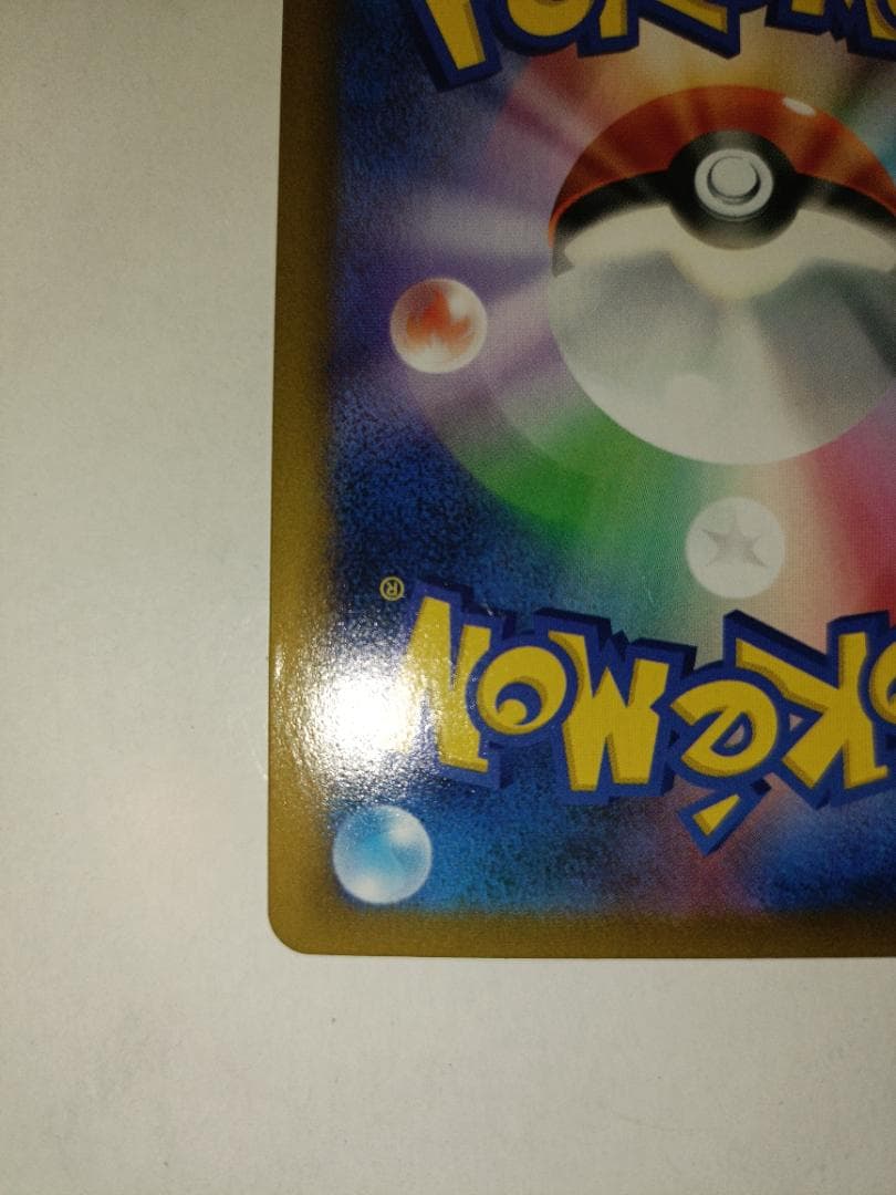 レックウザVMAX ①番【CSR】 {252/184} [S8b]