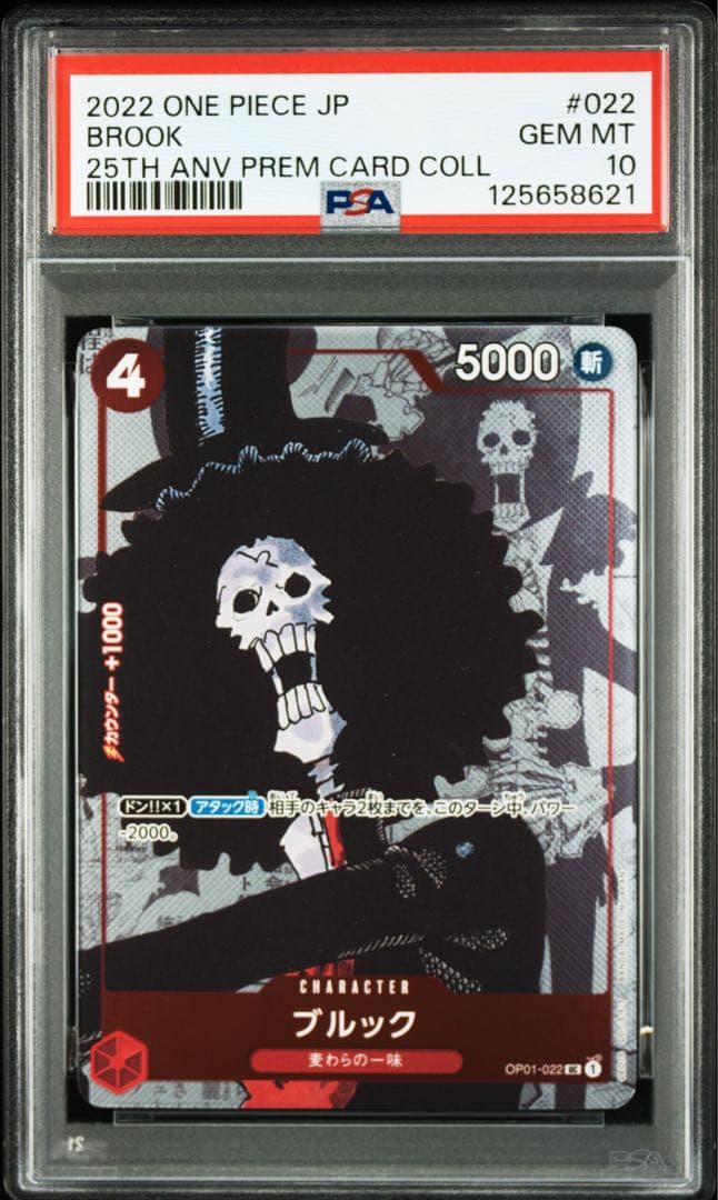 プレミアムカードコレクション 25周年エディション