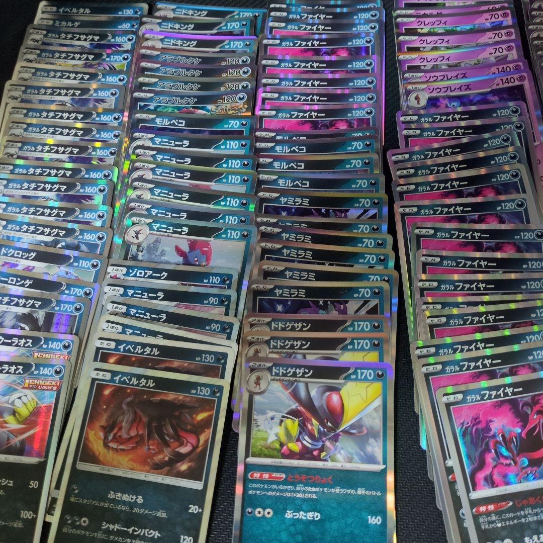 ポケモンカード 超まとめ売り