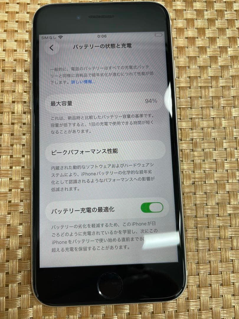 iPhone SE 第3世代 128 GB スターライトSIMフリー【0970】