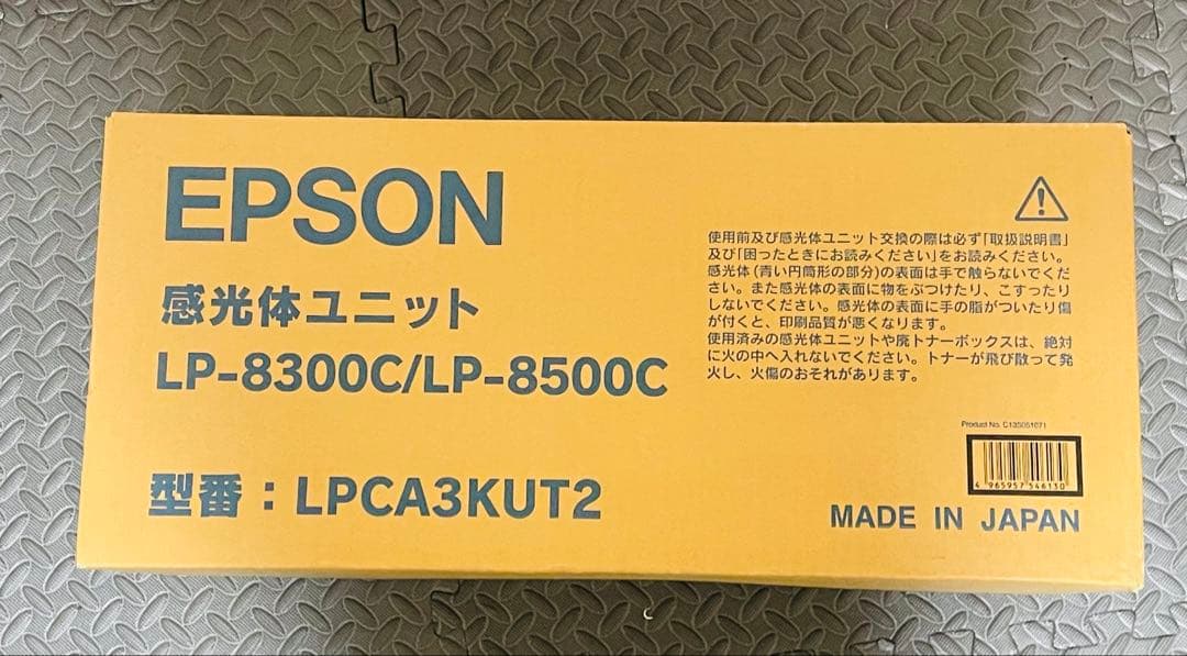 感光体ユニット EPSON LPCA3KUT2 新品未使用