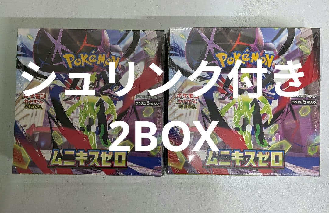 ポケモンカードゲーム ムニキスゼロ 2box シュリンク付き