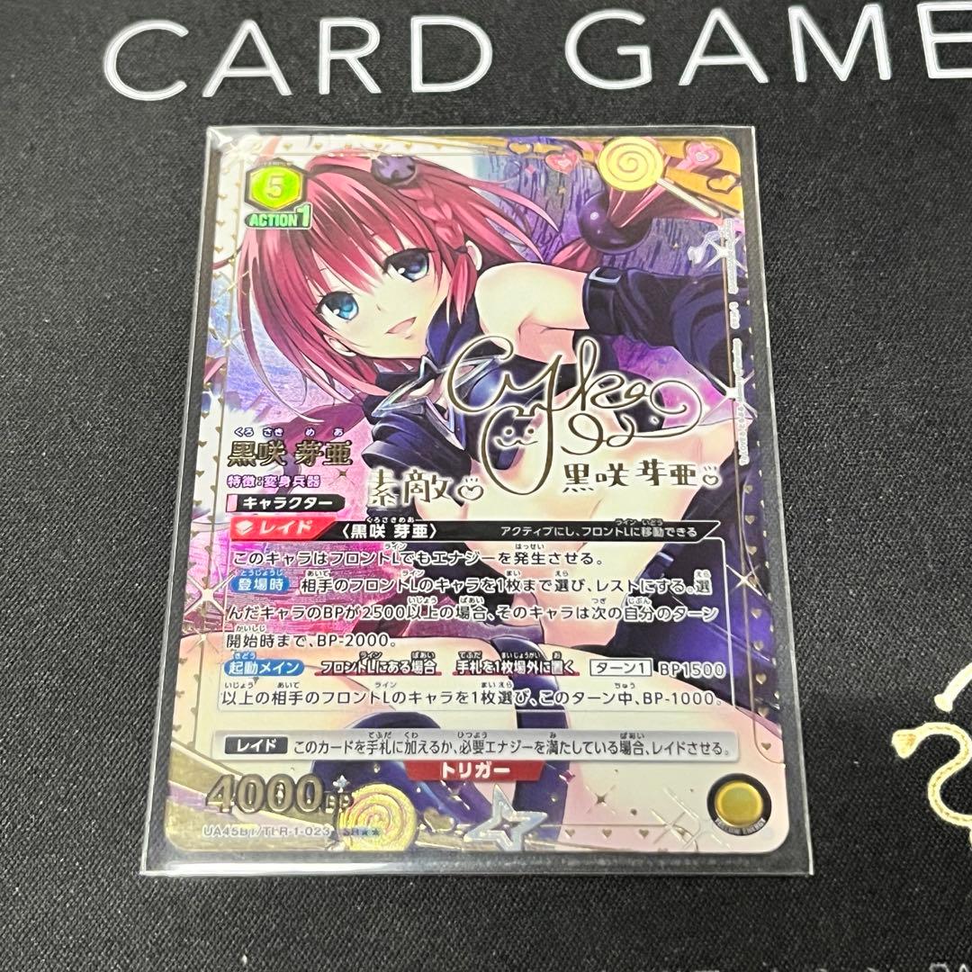 ユニオンアリーナ ToLOVEる 黒咲芽亜 SR パラレル