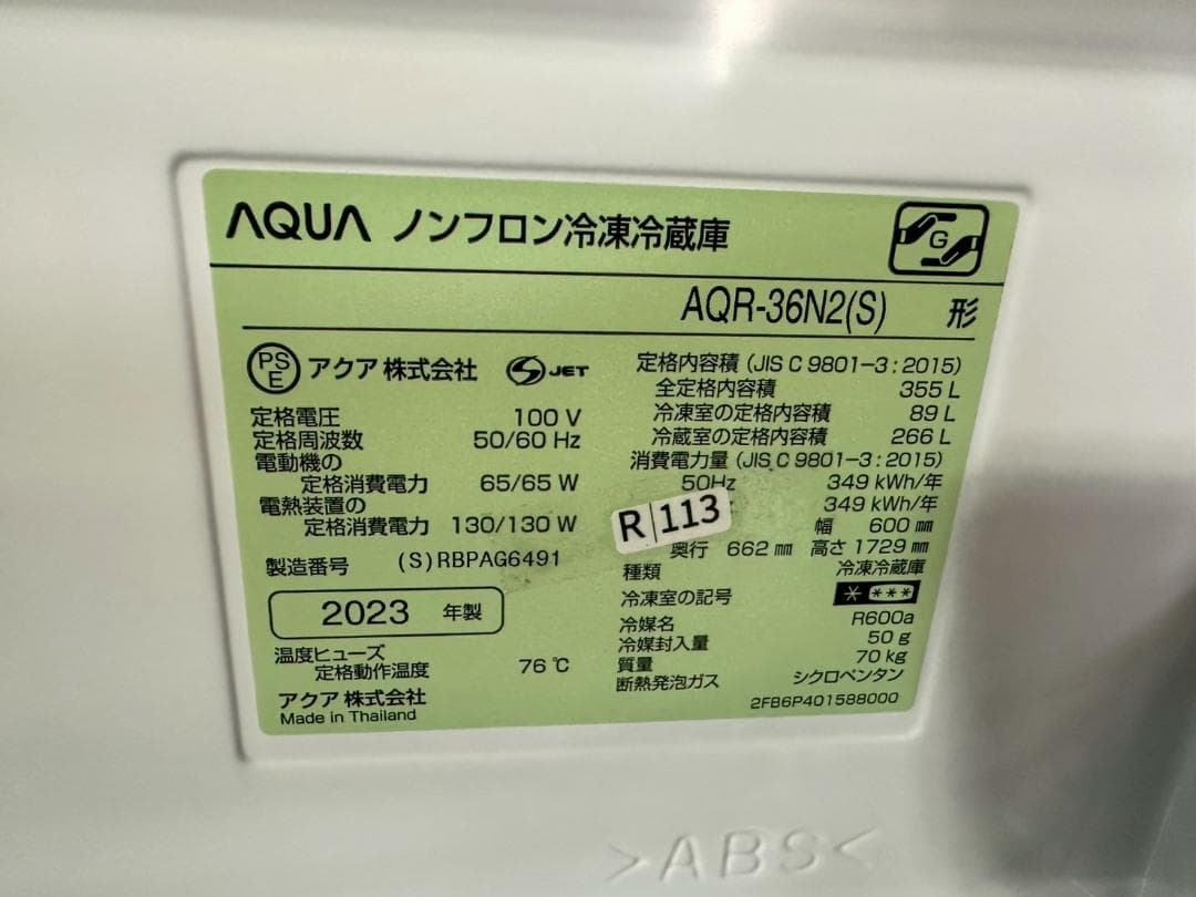 【高年式】大阪送料無料★3か月保障★2023年★AQR-36N2★R-113