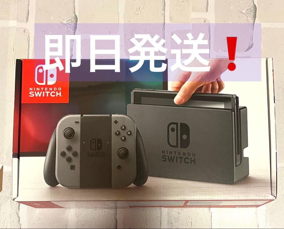 【即日発送】Nintendo Switch グレー
