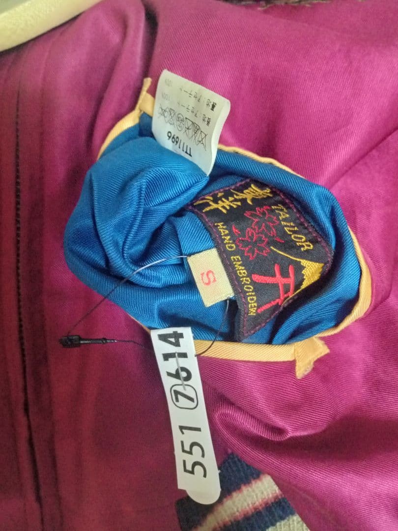 テーラー東洋 リバーシブル スカジャン ドラゴンヘッド