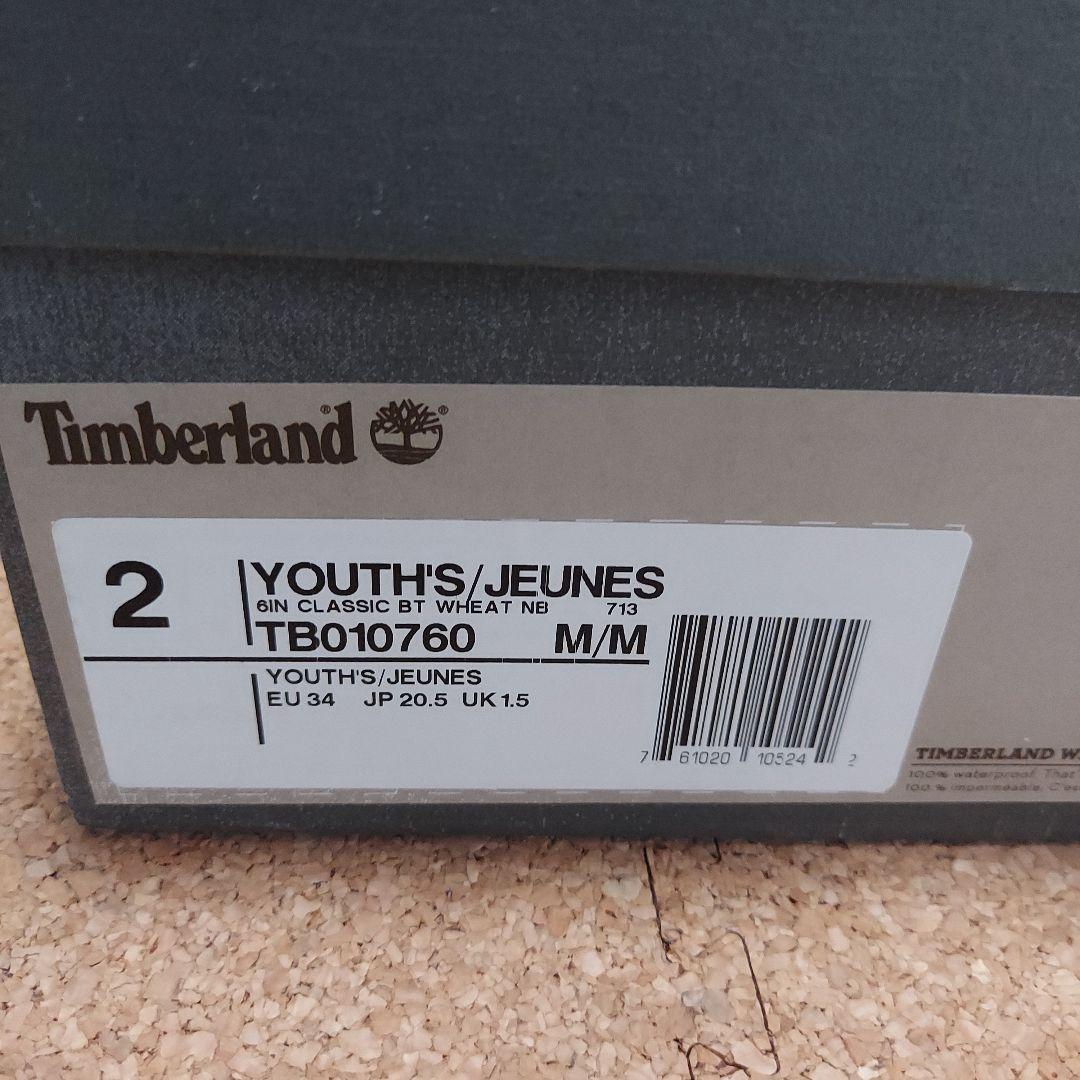 【美品】Timberland　20.5㎝　キッズ　箱あり