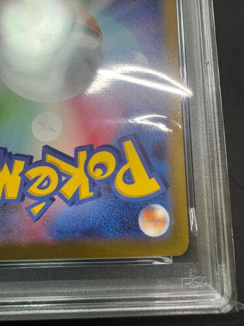 【PSA10】ポケモンカード ピカチュウ chr