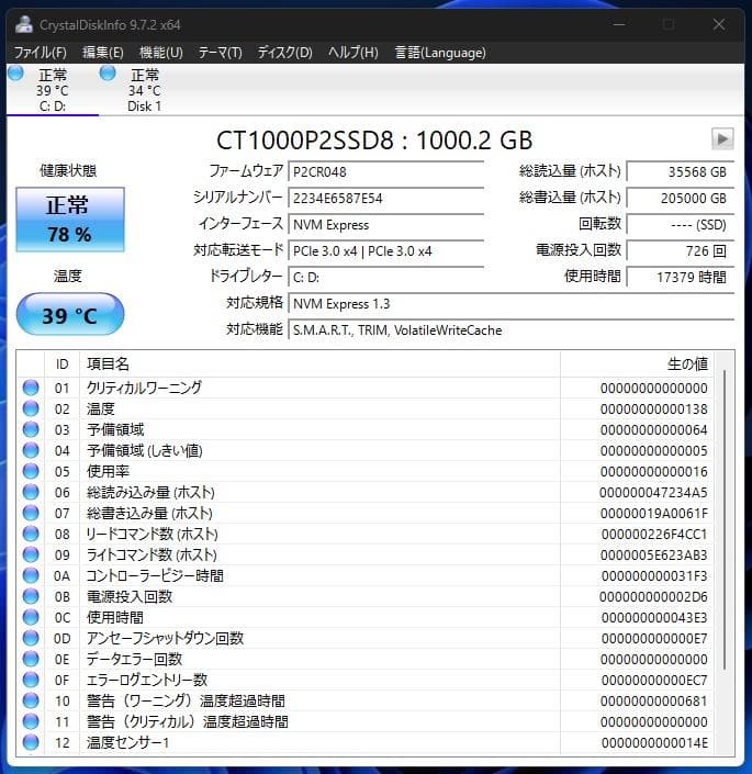 HP Elitetower 800 G9 CPUなし・ジャンク