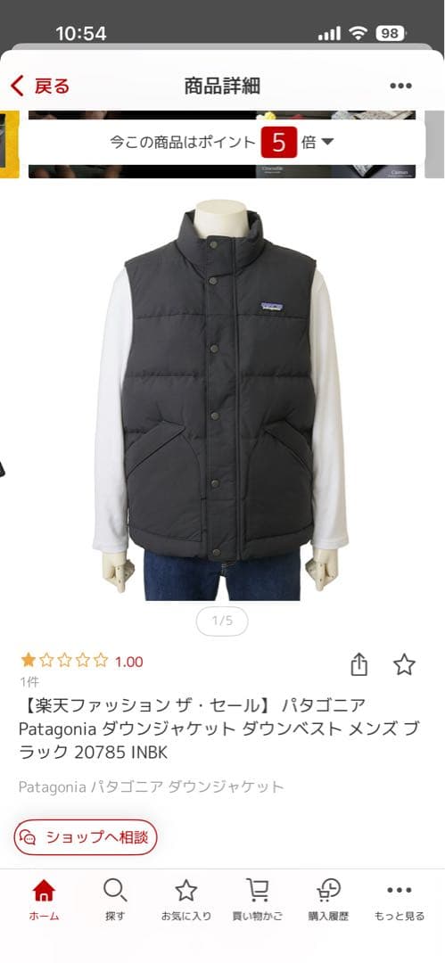 値下げ‼️Patagonia ダウンベスト メンズ ブラック 20785