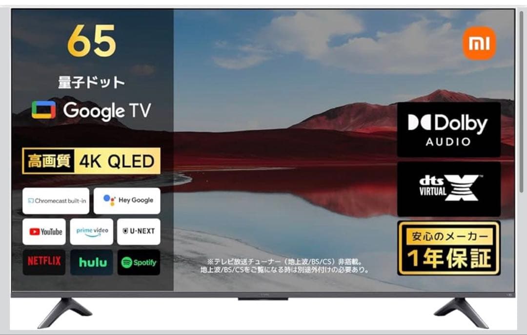 Xiaomi シャオミ テレビ 65インチ Google TV 4K QLED