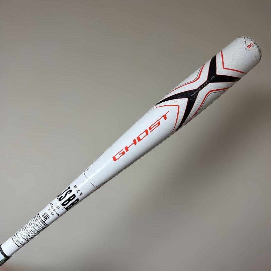 イーストン　ゴーストX エボリューション　84cm750g