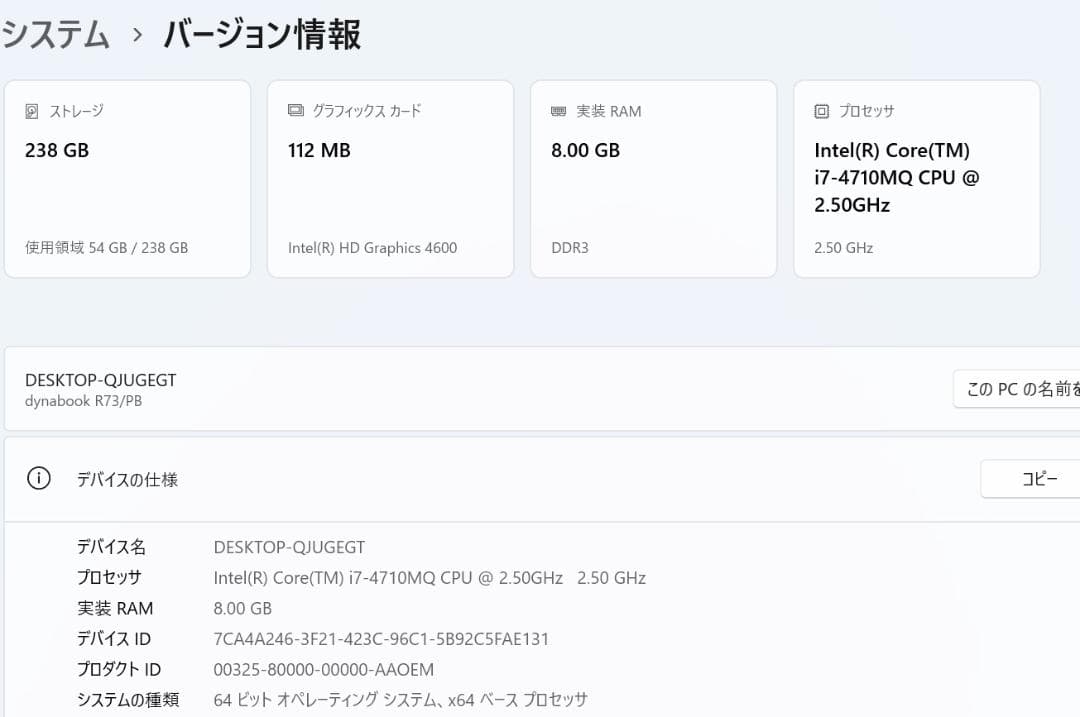 Dynabook R73/PB Windows 11+Office バッテリ良好