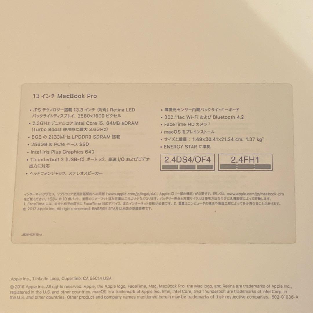 MacBook本体 MacBook Pro 2017 8GB 256GB