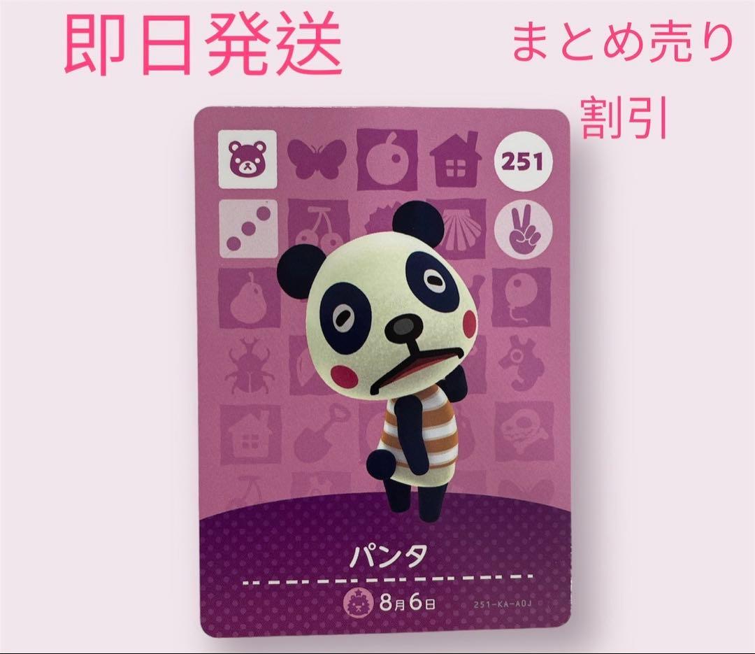 あつまれどうぶつの森　　amiiboカード　こぐま12枚セット　まとめ売り割引