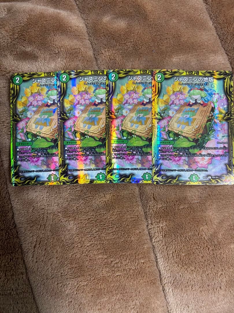 ジャスミンの地版　A　4枚