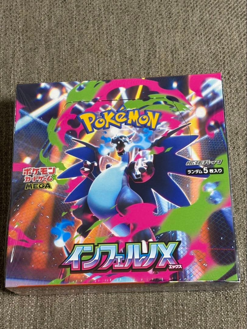 【新品未使用】ポケモンカードゲーム インフェルノX シュリンク付