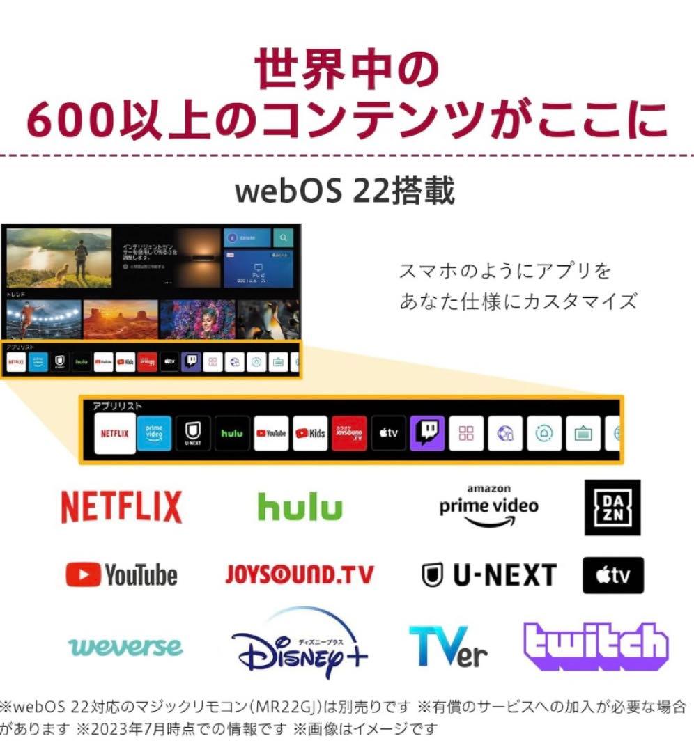 31.5インチ LG MyView Smart Monitor（エルゴアーム）