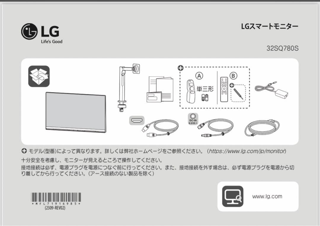 31.5インチ LG MyView Smart Monitor（エルゴアーム）