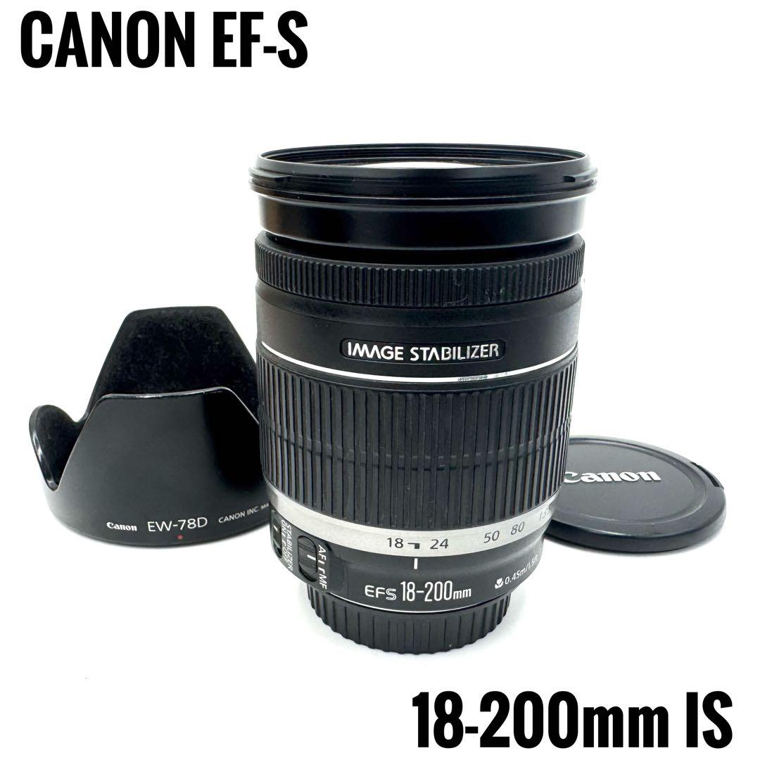 美品 キヤノン Canon EF-S 18-200mm F3.5-5.6 IS
